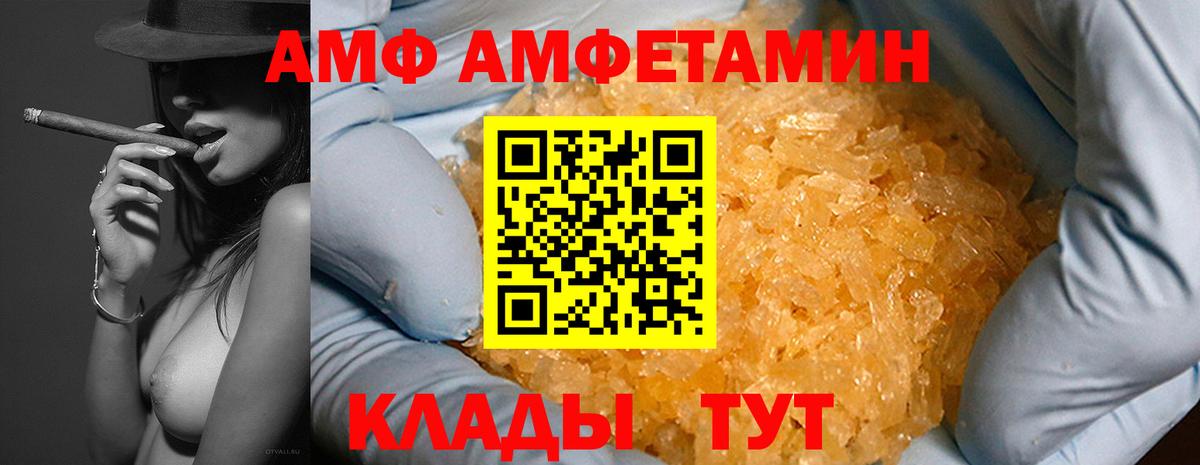 АМФ Premium  Вход с VPN  Камышлов 