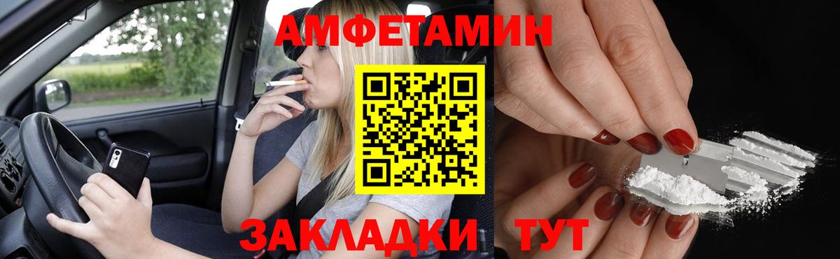 Amphetamine VHQ Камышлов