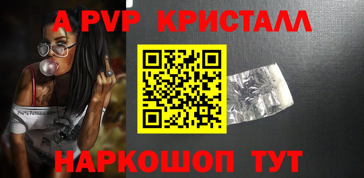 Камышлов  А ПВП Соль  А ПВП крисы CK  Вход с VPN 