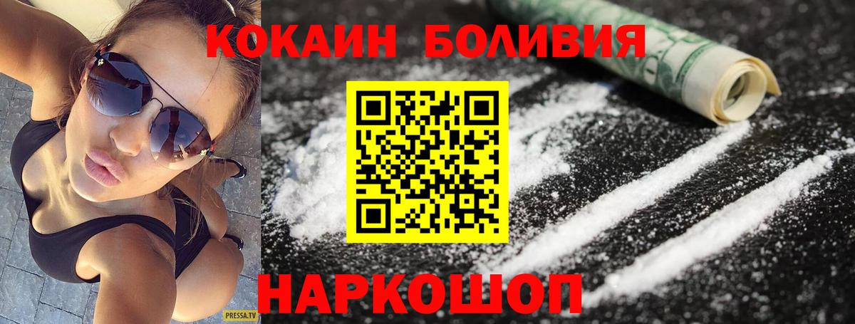 Кокаин 99%  Вход с VPN  Cocaine Перу  Камышлов 