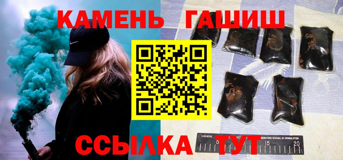 Камышлов  ГАШИШ Cannabis  Гашиш  ГАШИШ Premium  Вход с VPN 
