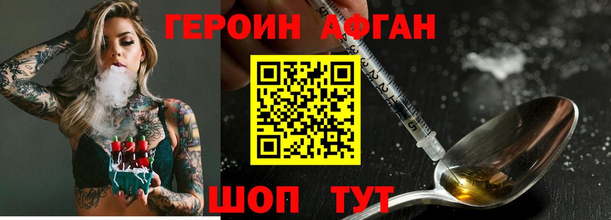 ГЕРОИН Heroin  Вход с VPN  Камышлов 