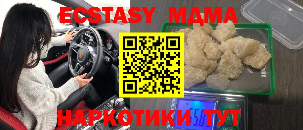 Камышлов  МДМА кристаллы  MDMA кристаллы  Вход с VPN 