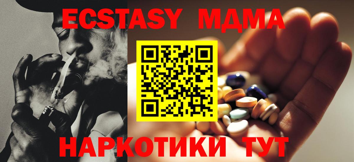 МДМА VHQ Камышлов
