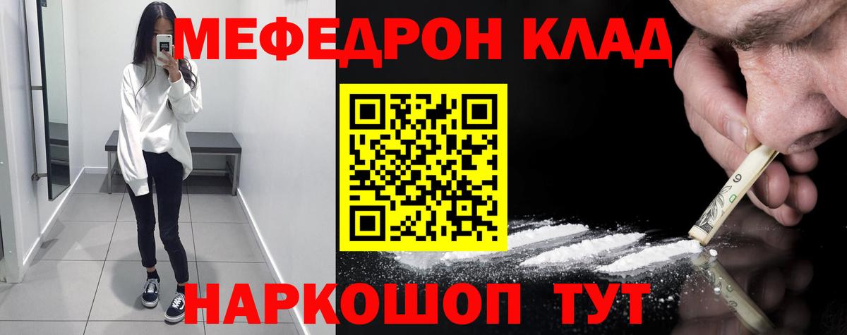Меф  Меф mephedrone  Вход с VPN  Камышлов  Мефедрон мяу мяу 