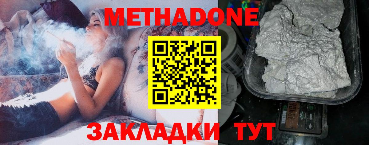 Метадон кристалл  МЕГА зеркало  Вход с VPN  Камышлов  МЕТАДОН мёд 
