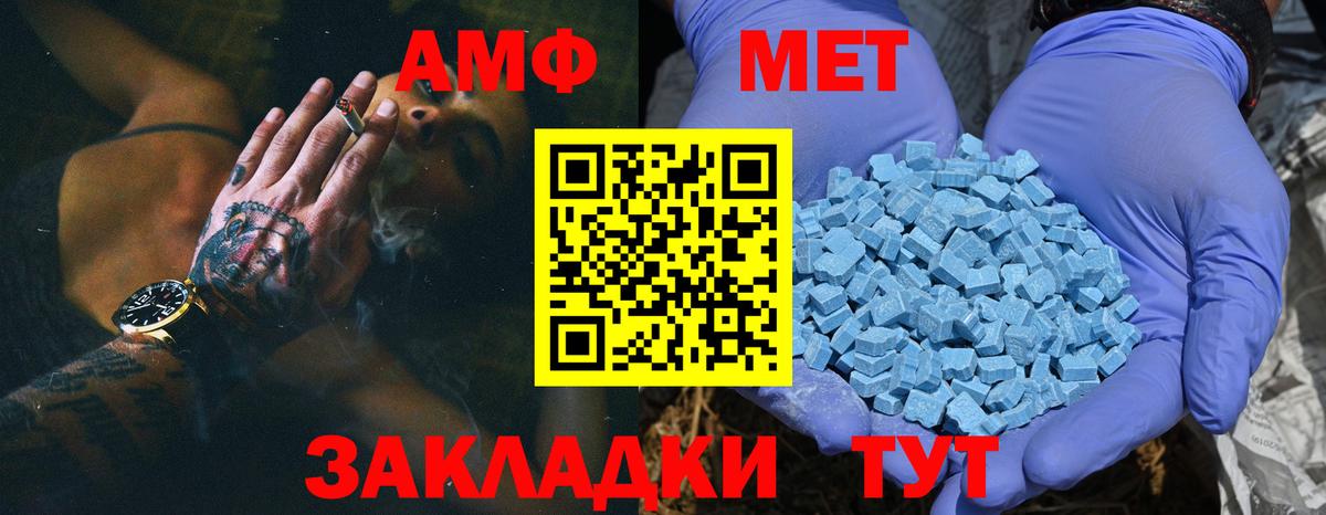 Первитин мет Камышлов