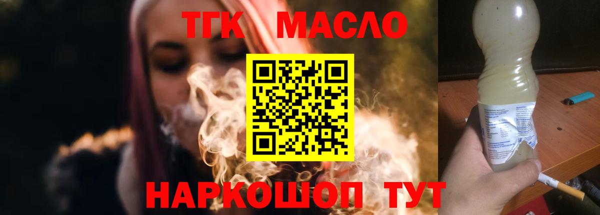 Камышлов  Дистиллят ТГК жижа  Вход с VPN 